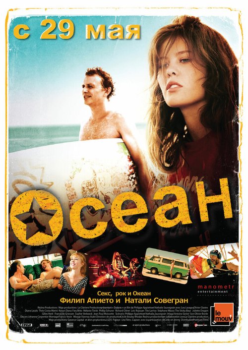 Смотреть фильм Осеан / Océane (2013) онлайн в хорошем качестве HDRip