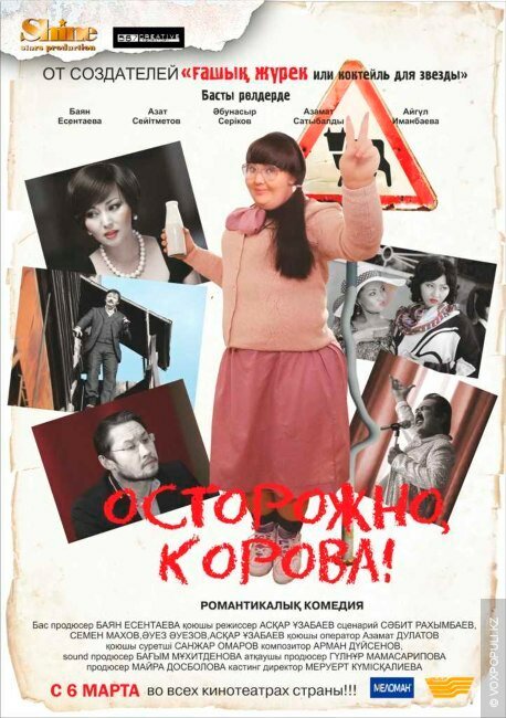Смотреть фильм Осторожно, корова! / Ostorozhno, korova! (2014) онлайн в хорошем качестве HDRip