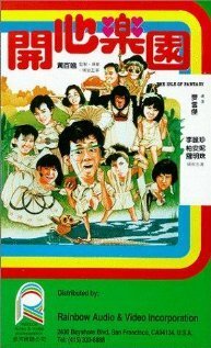 Смотреть фильм Остров фантазии / Kai xin le yuan (1985) онлайн в хорошем качестве SATRip