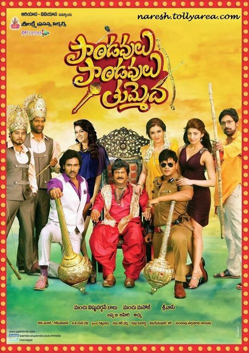 Смотреть фильм Paandavulu Paandavulu Thummeda (2014) онлайн 