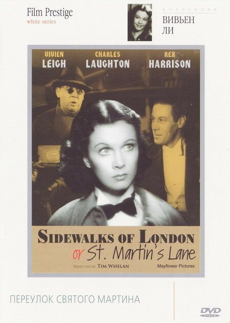 Смотреть фильм Переулок святого Мартина / St. Martin's Lane (1938) онлайн в хорошем качестве SATRip