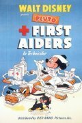 Смотреть фильм Первая помощь / First Aiders (1944) онлайн 