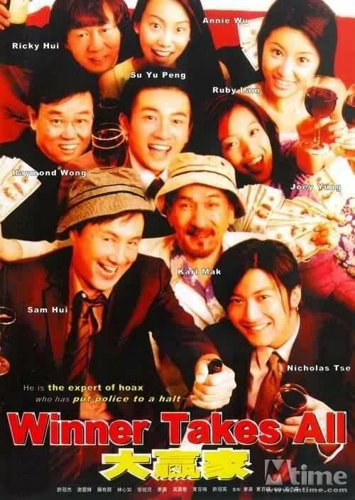 Смотреть фильм Победитель получает все / Da ying jia (2000) онлайн в хорошем качестве HDRip
