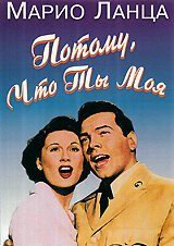 Смотреть фильм Потому что ты моя / Because You're Mine (1952) онлайн в хорошем качестве SATRip