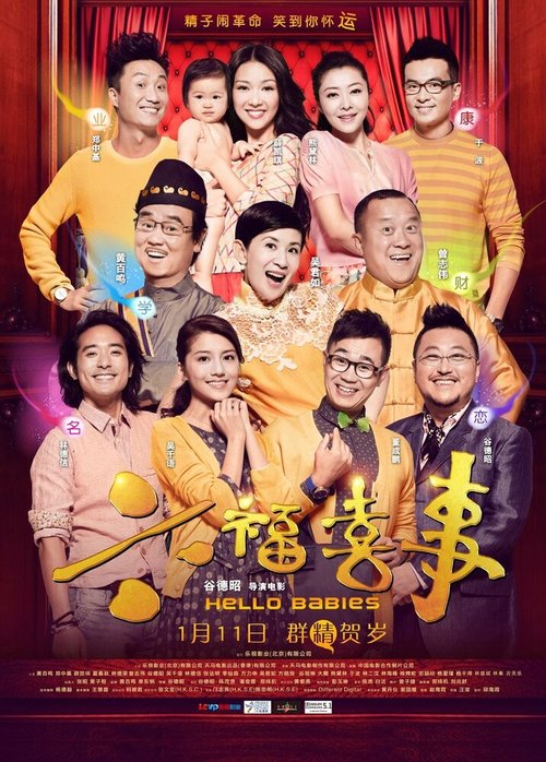 Смотреть фильм Привет, крошки / Luk fuk hei si (2014) онлайн в хорошем качестве HDRip