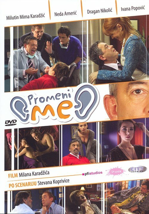 Смотреть фильм Променяй меня / Promeni me (2007) онлайн в хорошем качестве HDRip