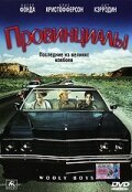 Смотреть фильм Провинциалы / Wooly Boys (2001) онлайн в хорошем качестве HDRip
