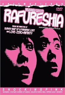 Смотреть фильм Развратная жена / Sukebe-zuma: Otto no rusu ni (1995) онлайн в хорошем качестве HDRip