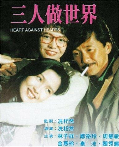 Смотреть фильм Sam yan jo sai gai (1992) онлайн в хорошем качестве HDRip