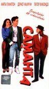Смотреть фильм Саманта / Samantha (1991) онлайн в хорошем качестве HDRip
