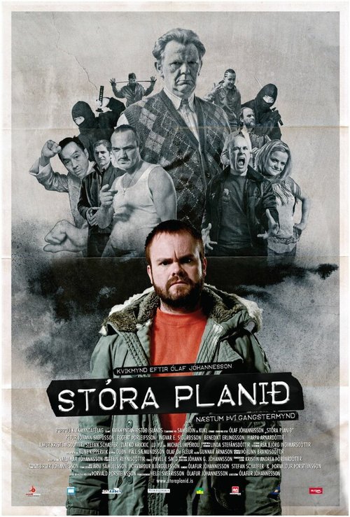 Смотреть фильм Самолет что надо / Stóra planið (2008) онлайн в хорошем качестве HDRip