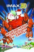 Смотреть фильм Санта против Снеговика / Santa vs. the Snowman 3D (2002) онлайн в хорошем качестве HDRip