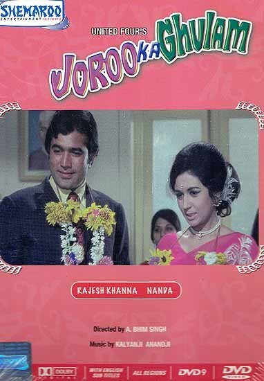 Смотреть фильм Счастье напрокат / Joroo Ka Ghulam (1972) онлайн в хорошем качестве SATRip