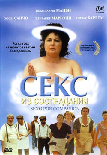 Смотреть фильм Секс из сострадания / Sexo por compasión (2000) онлайн в хорошем качестве HDRip