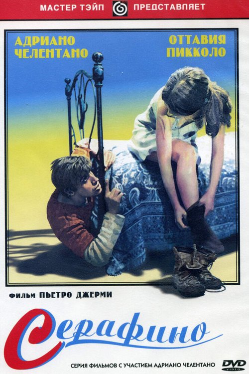 Смотреть фильм Серафино / Serafino (1968) онлайн в хорошем качестве SATRip