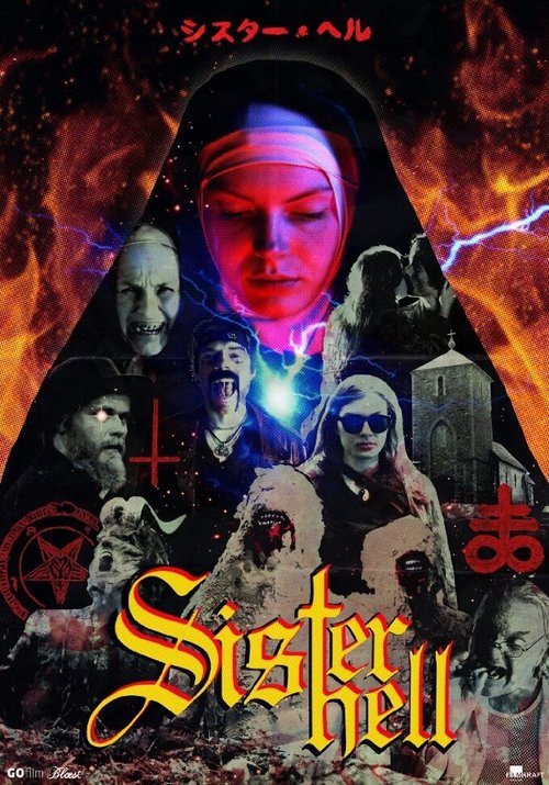 Смотреть фильм Сестра Ада / Sister Hell (2015) онлайн 