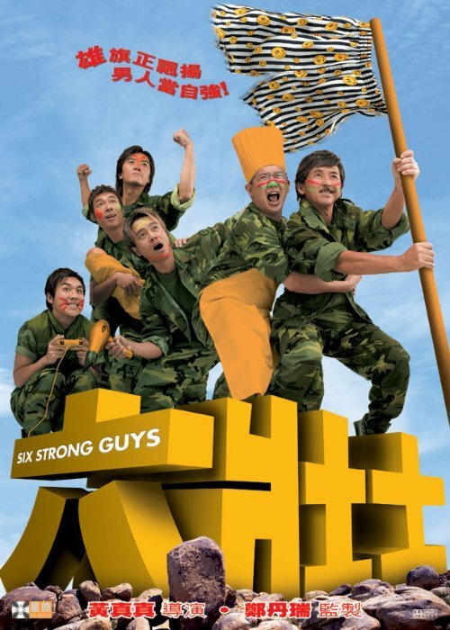 Смотреть фильм Шесть сильных парней / Luk jong si (2004) онлайн в хорошем качестве HDRip
