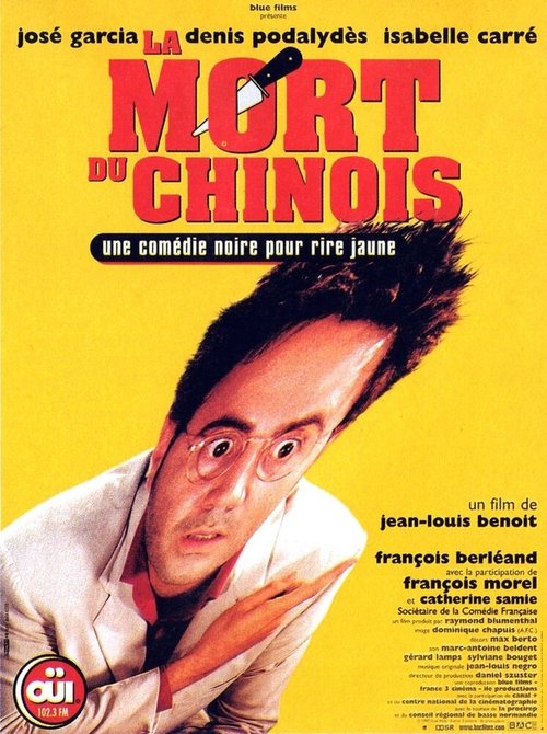 Смотреть фильм Смерть китайца / La mort du chinois (1998) онлайн в хорошем качестве HDRip