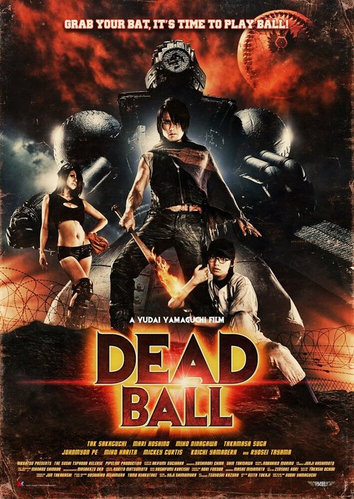 Смотреть фильм Смертельный мяч / Deddobôru (2011) онлайн в хорошем качестве HDRip