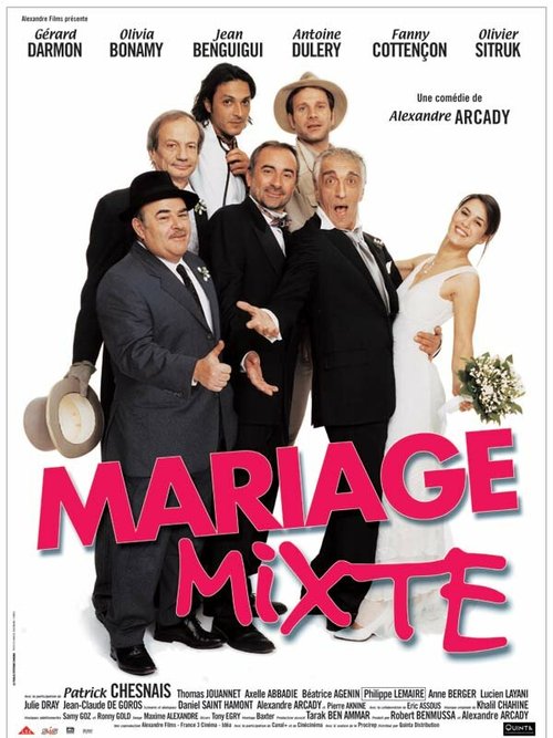 Смешанный брак / Mariage mixte
