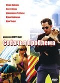 Смотреть фильм Собачья проблема / The Dog Problem (2006) онлайн в хорошем качестве HDRip