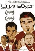 Смотреть фильм Спильбург / Speilburgh (2004) онлайн в хорошем качестве HDRip