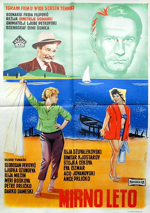 Смотреть фильм Спокойное лето / Mirno leto (1961) онлайн в хорошем качестве SATRip