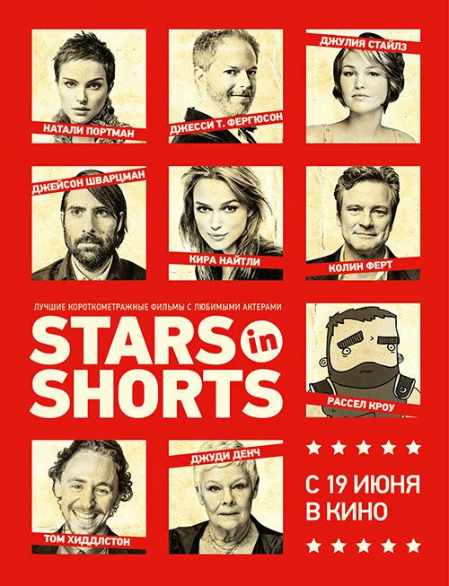 Stars in Shorts / Stars in Shorts