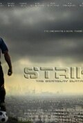 Смотреть фильм Страйкер / Striker (2011) онлайн в хорошем качестве HDRip