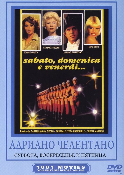 Смотреть фильм Суббота, воскресенье и пятница / Sabato, domenica e venerdì (1979) онлайн в хорошем качестве SATRip