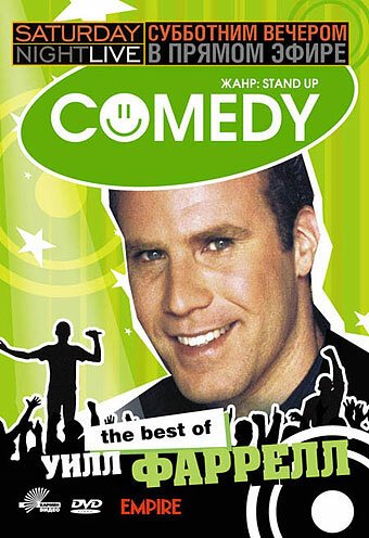 Смотреть фильм Субботним вечером в прямом эфире: Уилл Фаррелл / Saturday Night Live: The Best of Will Ferrell (2002) онлайн в хорошем качестве HDRip