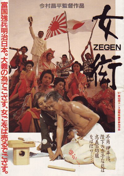Смотреть фильм Сутенер / Zegen (1987) онлайн в хорошем качестве SATRip
