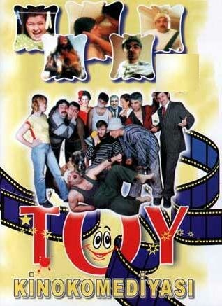Смотреть фильм Свадьба / Toy (2005) онлайн 