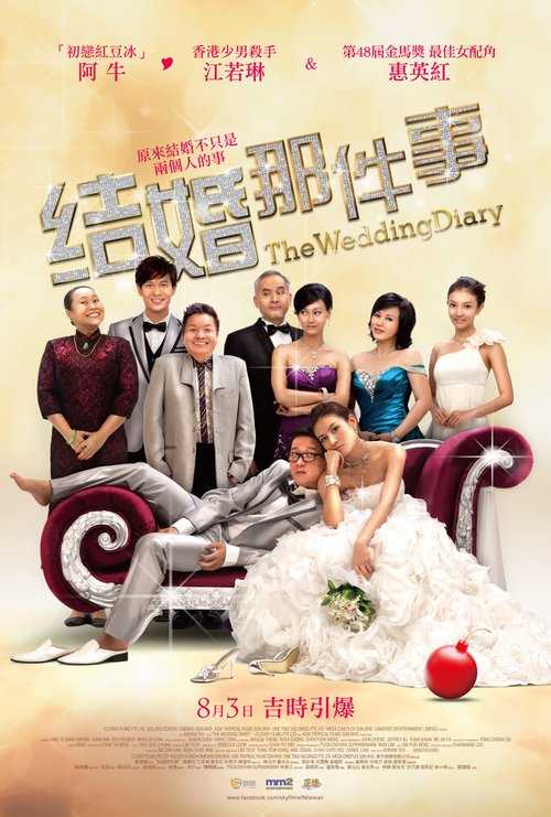 Смотреть фильм Свадебный дневник / The Wedding Diary (2011) онлайн в хорошем качестве HDRip