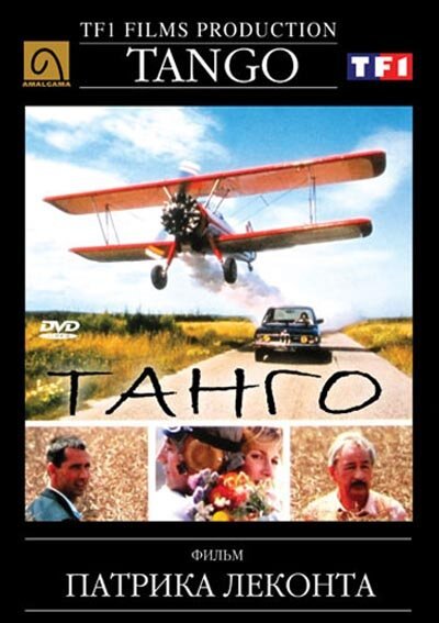 Смотреть фильм Танго / Tango (1992) онлайн в хорошем качестве HDRip