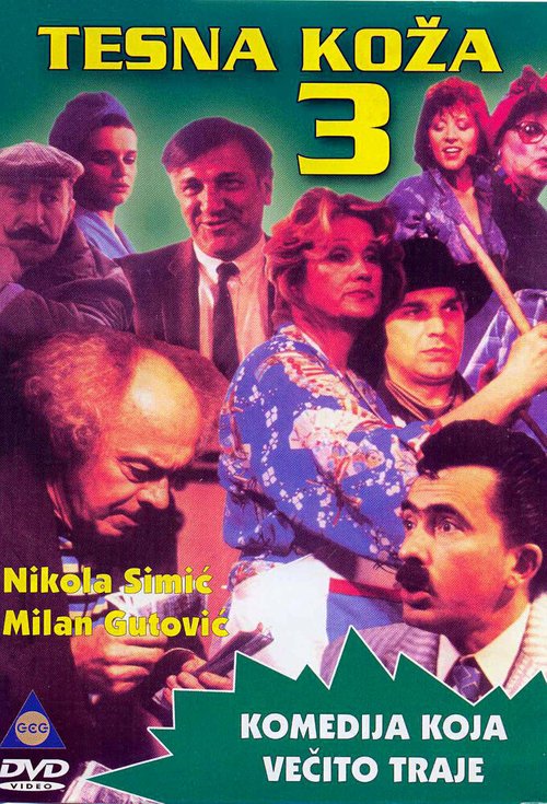 Смотреть фильм Tesna koza 3 (1988) онлайн в хорошем качестве SATRip