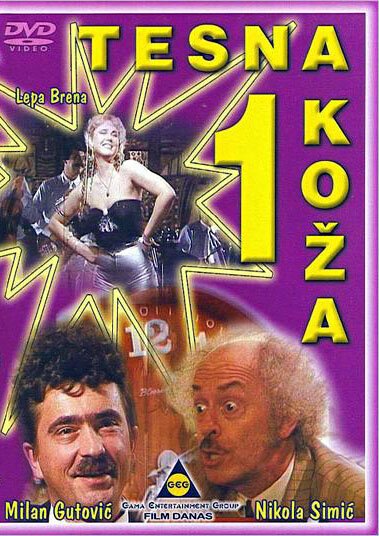 Смотреть фильм Tesna koza (1982) онлайн в хорошем качестве SATRip