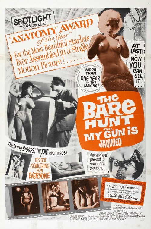 Смотреть фильм The Bare Hunt (1963) онлайн в хорошем качестве SATRip