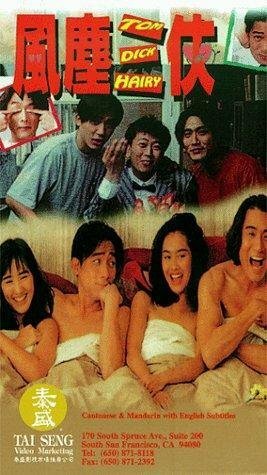 Смотреть фильм Том, Дик и Хэйри / Feng chen san xia (1993) онлайн в хорошем качестве HDRip