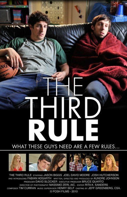 Третье правило / The Third Rule