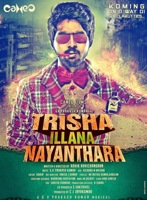 Смотреть фильм Trisha Illana Nayanthara (2015) онлайн в хорошем качестве HDRip