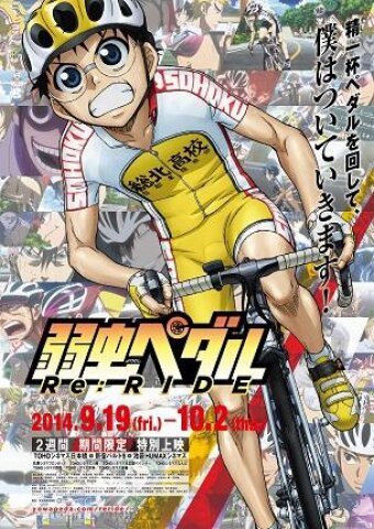 Смотреть фильм Трусливый велосипедист: Повторный заезд / Yowamushi Pedal Re:Ride (2014) онлайн в хорошем качестве HDRip