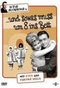 Смотреть фильм ...und sowas muß um 8 ins Bett (1965) онлайн в хорошем качестве SATRip