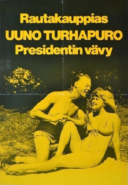Смотреть фильм Ууно Турхапуро, владелец скобяной лавки и зять президента / Rautakauppias Uuno Turhapuro, presidentin vävy (1978) онлайн в хорошем качестве SATRip
