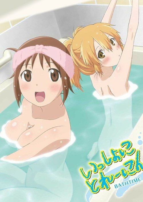 Смотреть фильм В ванне с Хинако и Хиёко / Issho ni Training Ofuro: Bathtime with Hinako & Hiyoko (2010) онлайн в хорошем качестве HDRip