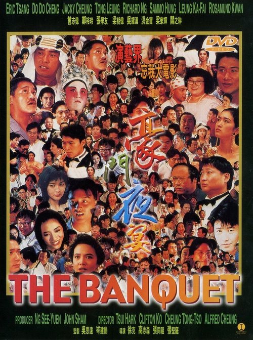 Смотреть фильм Вечеринка многочисленной семьи / Ho moon yeh yin (1991) онлайн в хорошем качестве HDRip