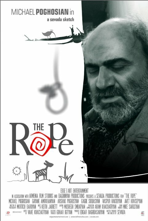 Веревка / The Rope