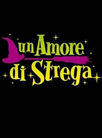 Влюбленная ведьма / Un amore di strega