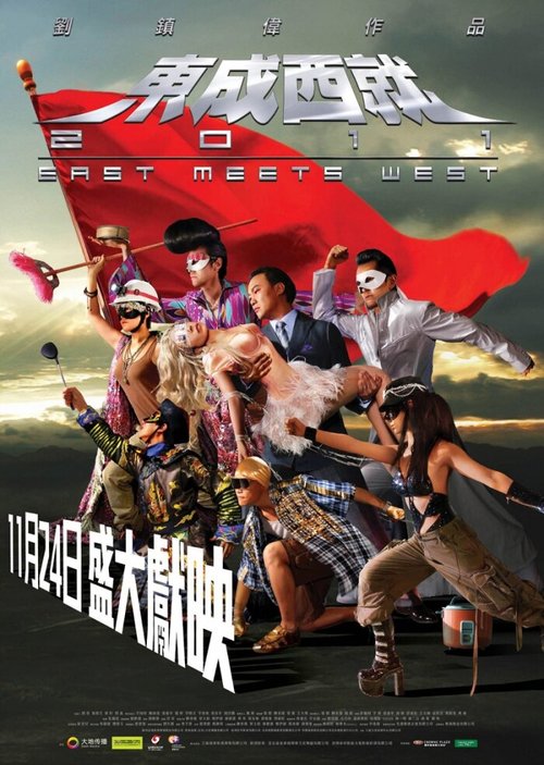 Смотреть фильм Восток против Запада / Dung sing sai tsau 2011 (2011) онлайн в хорошем качестве HDRip