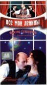 Смотреть фильм Все мои Ленины / Minu Leninid (1997) онлайн в хорошем качестве HDRip